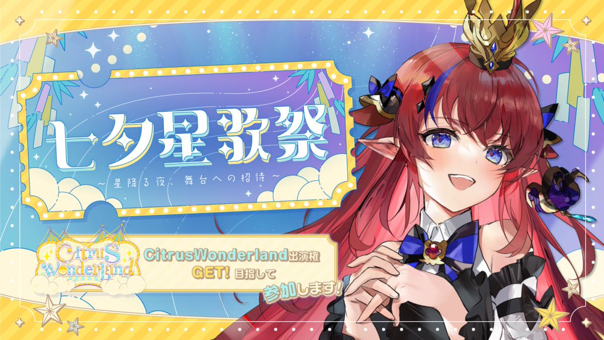 赤魔アザト👑❤️‍🔥お歌つよつよ#Vtuber【エアプロ】 on X