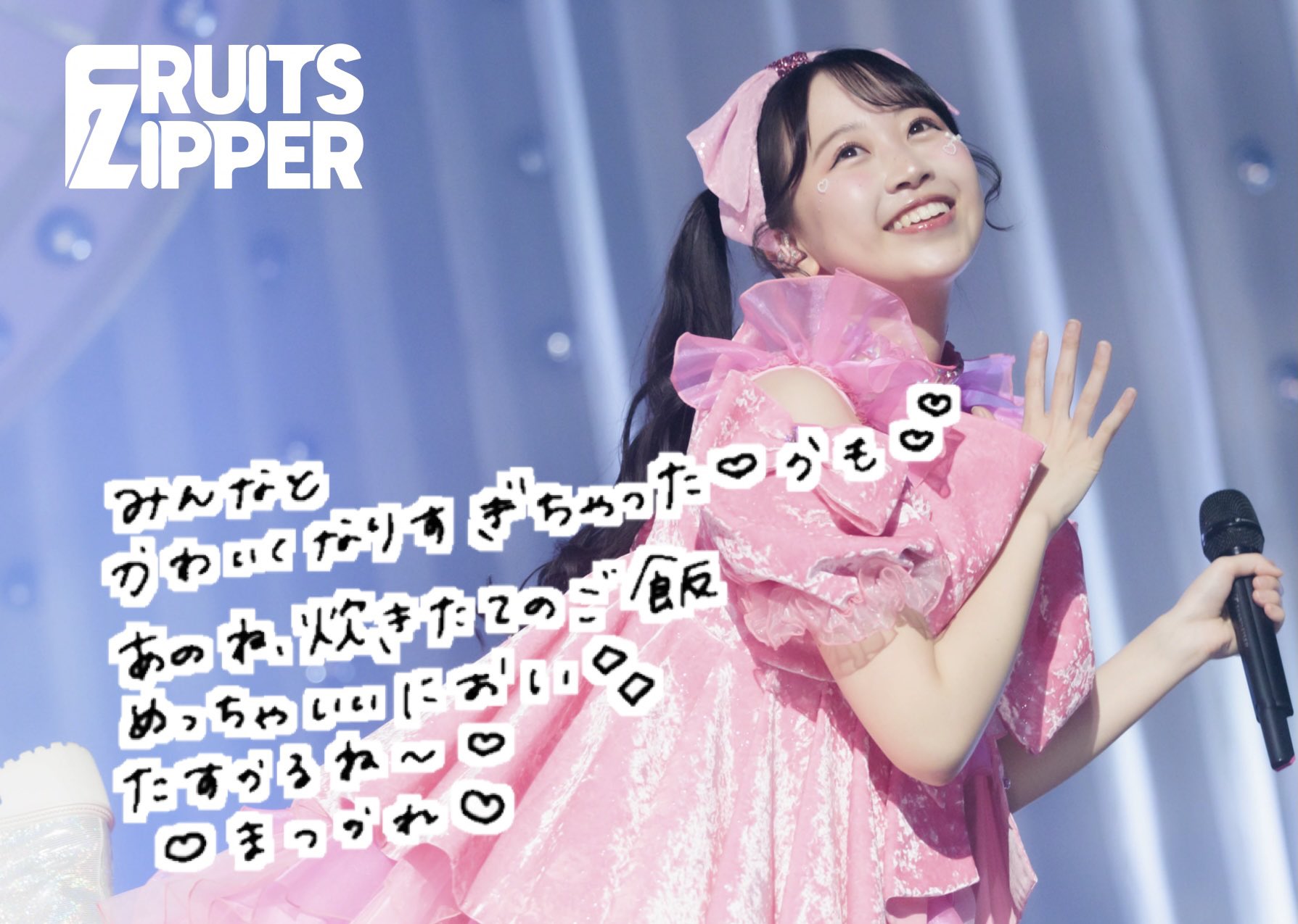 フルーツジッパー　ランダムカプセル　松本かれん FRUITS ZIPPERランダムカプセル 松本かれん 巾着 缶バッジ