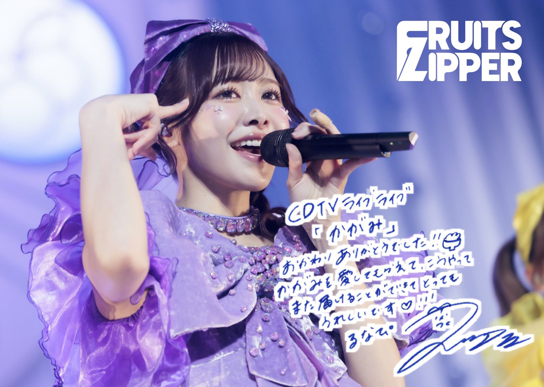 FRUITS ZIPPER【Official】 on X: 