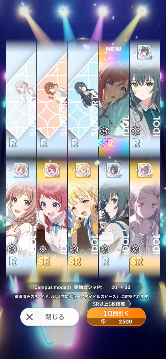 まさかのすり抜け………？へ……？0.7引かずに0.1引いちゃうの……？なんで？？？