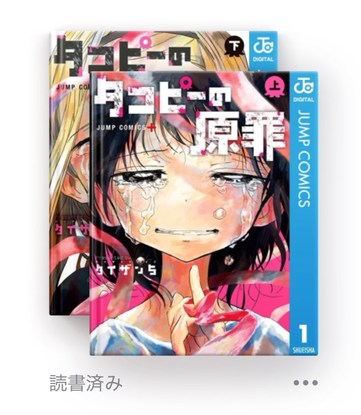 漫画もみてしまった😭 https://t.co/7RuNgEiO5i