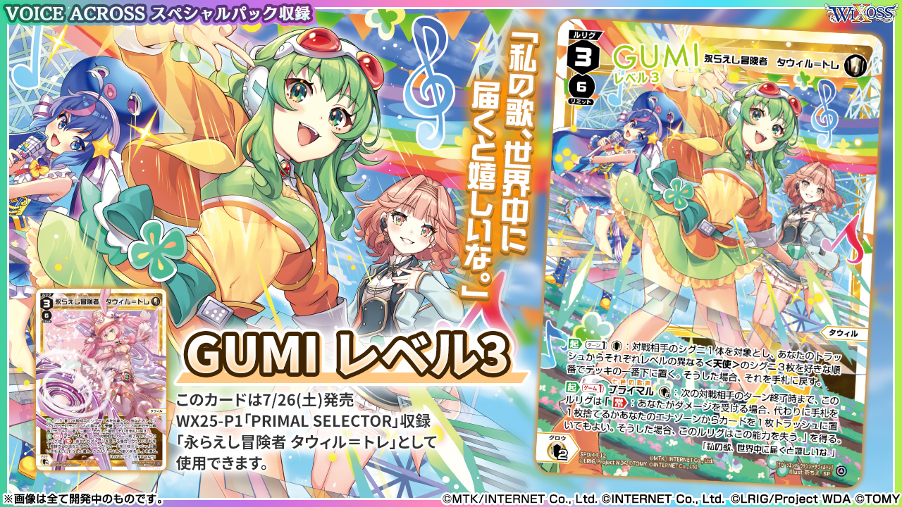 だから、歌う。仁菜　cxチャレンジプロモ GAME VER] おちゃめ機能 (Ochame Kinou) / Covered by ワンダー