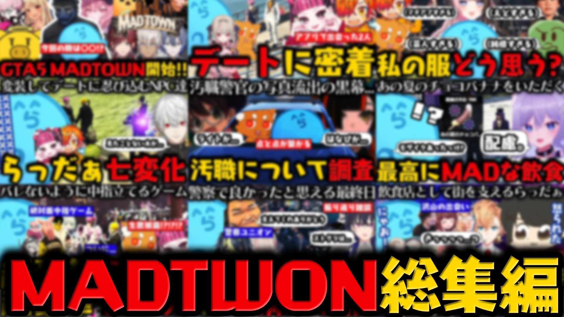 らっだぁ切り抜き情報 on X: 