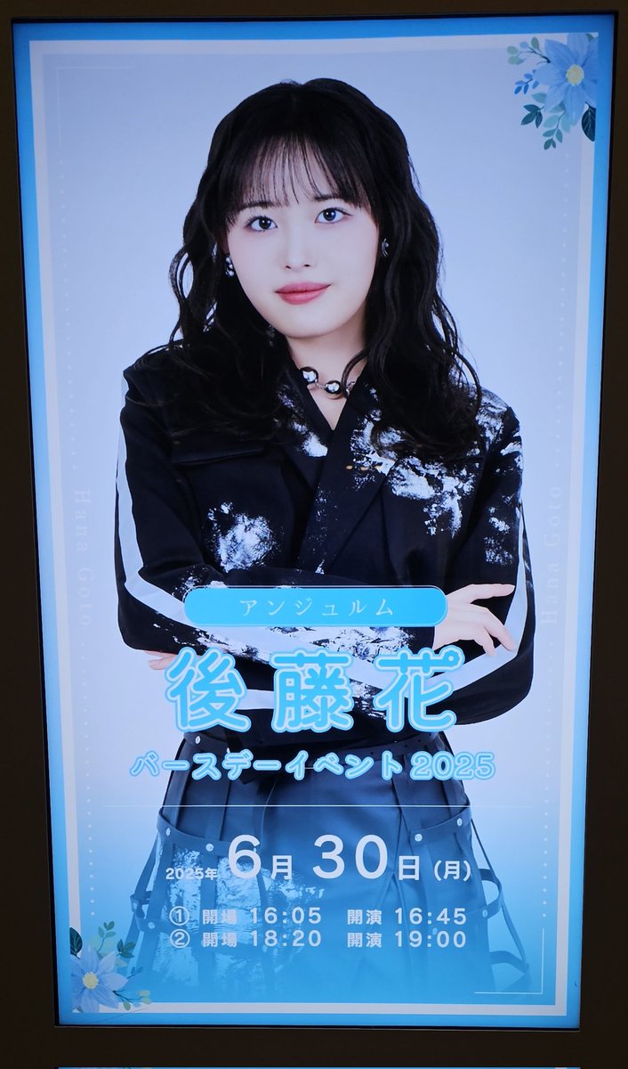 私とお話しませんか( ᵕ̈ ) 平山遊季 | アンジュルムメンバー