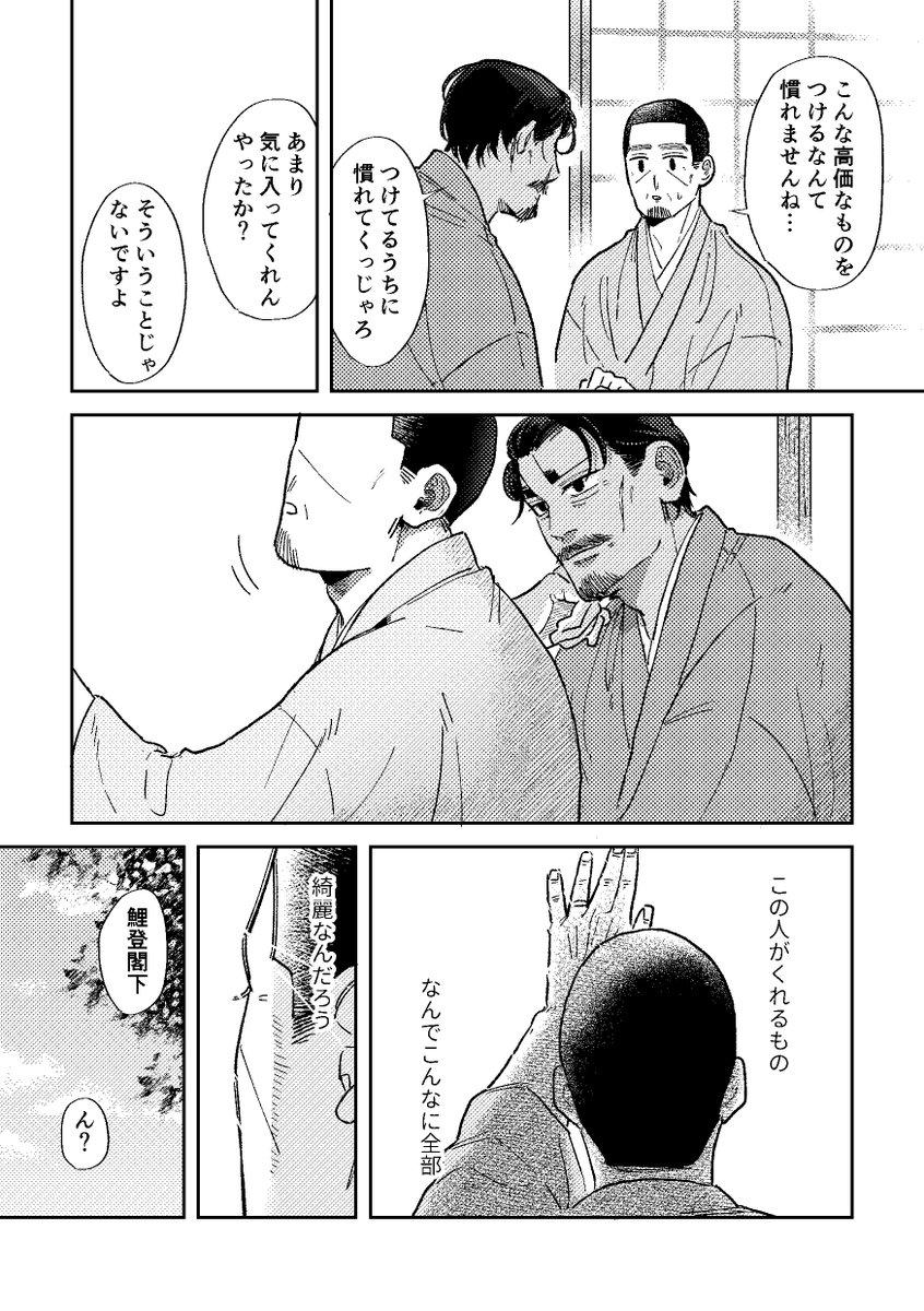 otama_gk's tweet photo. 7/13星願　少尉殿につきっきり
【南4 み56b/ひろたま】

新刊『Epilogue』
・A5/96p/R18
・800円

壮年鯉月の”２度目の初夜”と”晩年”がテーマの合同誌です。
おたま(漫画)63p、hr(小説)25pを書いています。

ツリー最後の支部のリンクから長めのサンプル読めます。
よろしくお願いします！ https://t.co/bK9qmf9CcJ