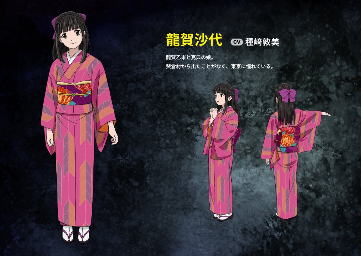 ⠀ 龍賀沙代
꒷꒦￣￣￣￣꒦꒷

𝗖𝗩. #種﨑敦美

龍賀乙米と克典の娘。
哭倉村から出たことがなく、東京に憧れている。

映画『#鬼太郎誕生 ゲゲゲの謎』
📺7/12(土)21:30〜 地上波初放送