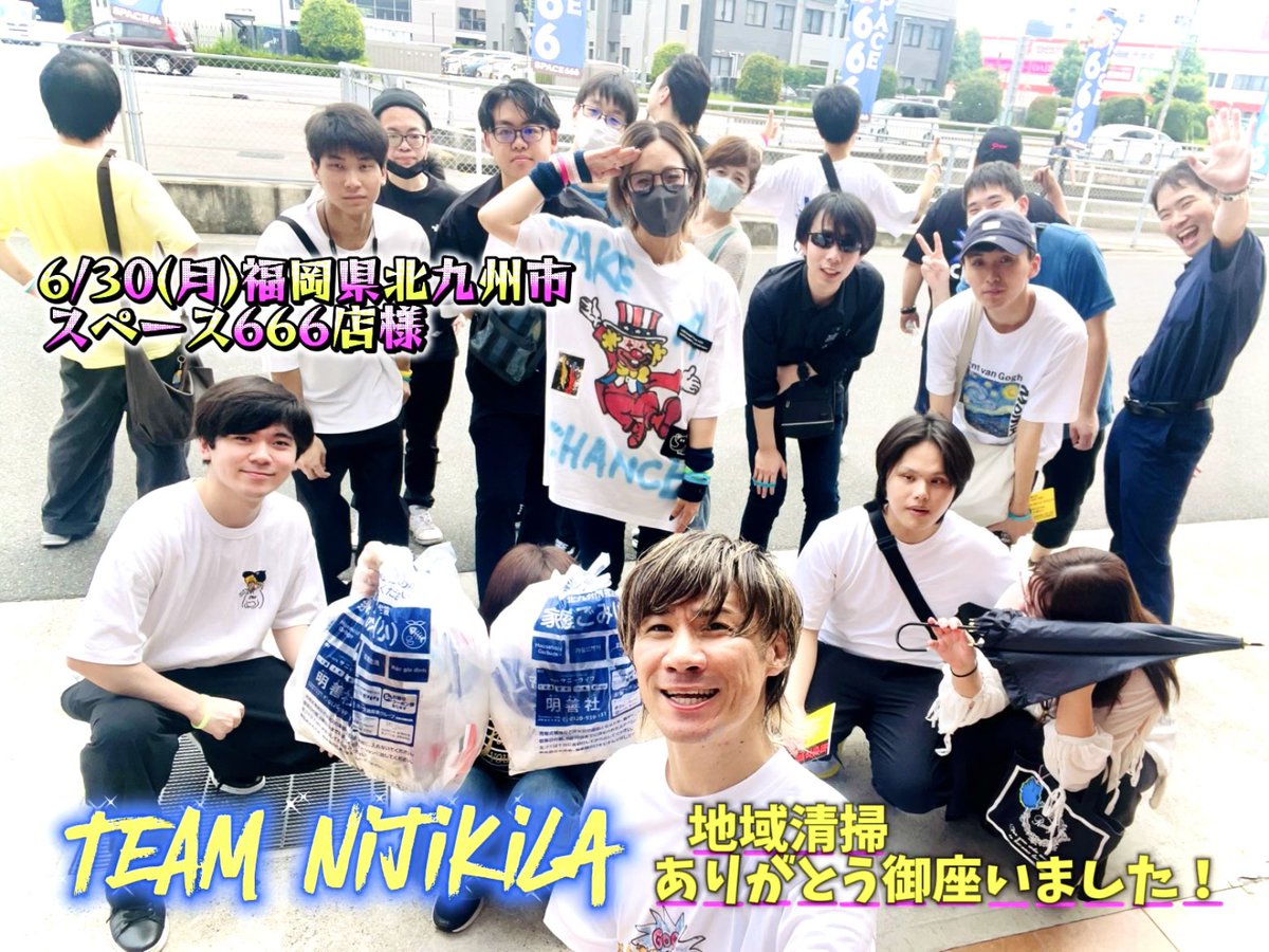 よく晴れた6月の朝、北九州市戸畑区でめちゃめちゃ地域清掃が流行っ