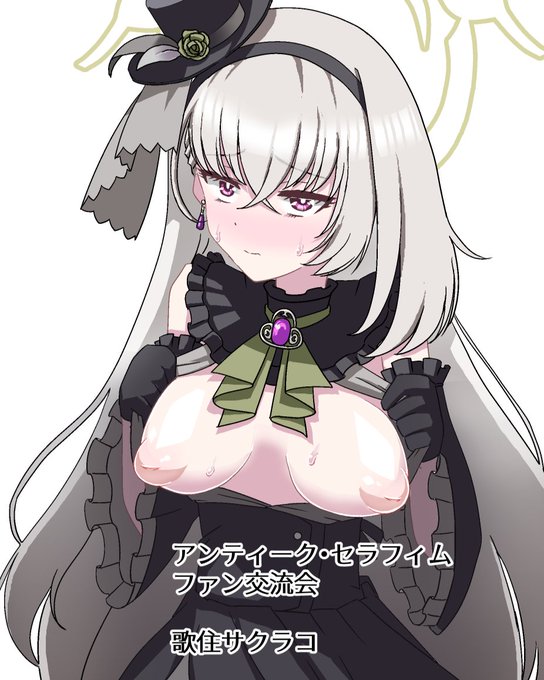 今日はアイドルサクラコ握乳会 