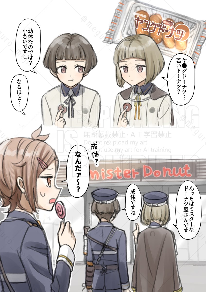 雪兎☆プロフ必読 さん