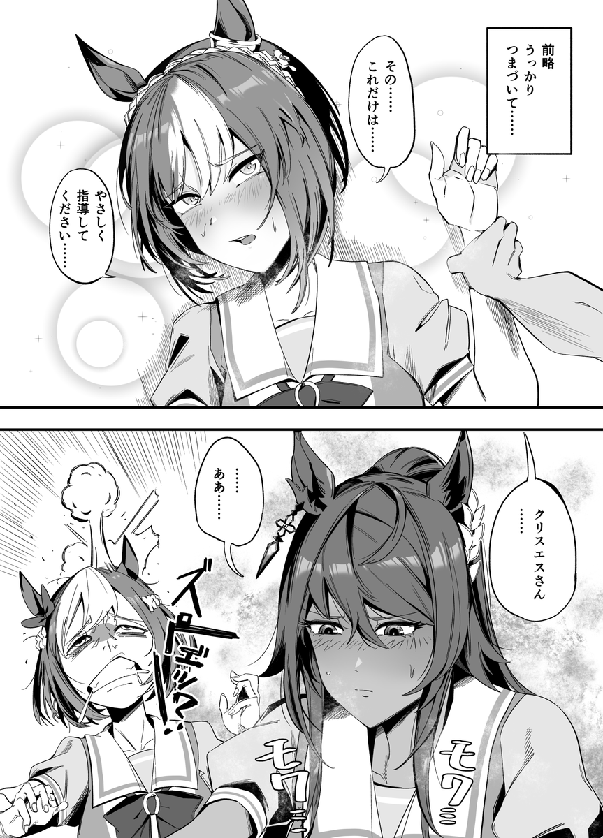 汚いウマ娘の漫画ばっかり

 #2025年自分が選ぶ今年上半期の4枚 
