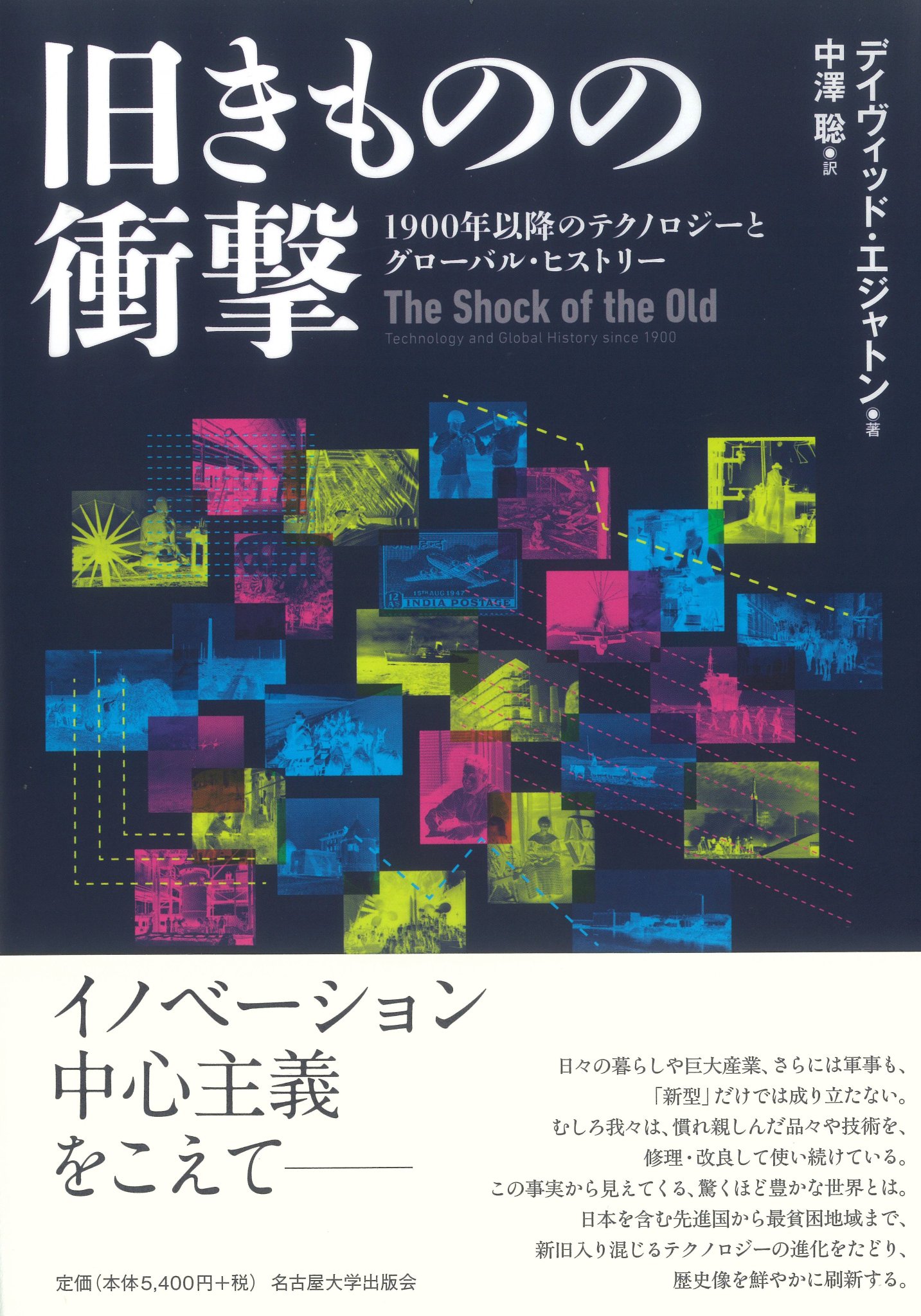 【中古】 日本語学習・教育の歴史 越境することばと人びと/東京大学出版会/河路由佳 日本語学習・教育の歴史 / 河路 由佳【著】 - 紀伊國屋書店