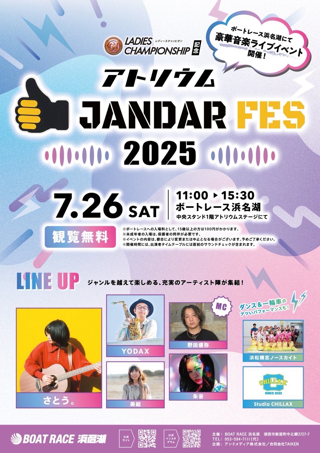 朱音🥊12/13.14 朱音単独公演Revenger 開催🥊 on X
