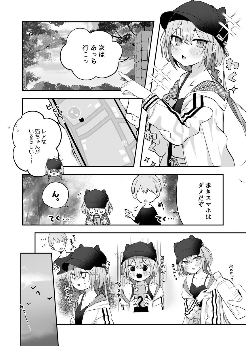 お散歩する妹ちゃん(2/2) 