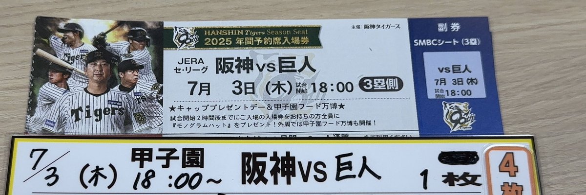 チケットゾーン (@ticketzoneumeda) / Posts / X
