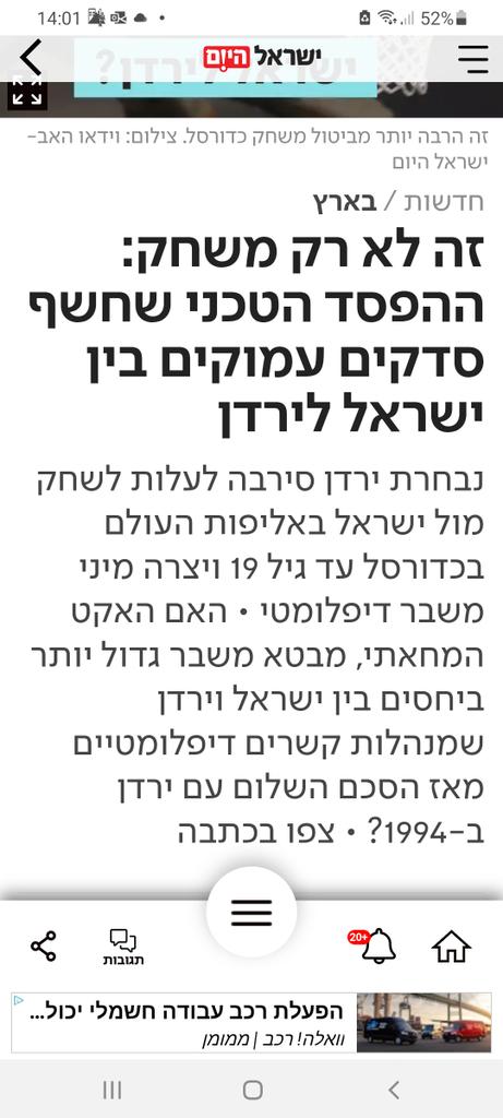 Dr. David Govrin tweet media