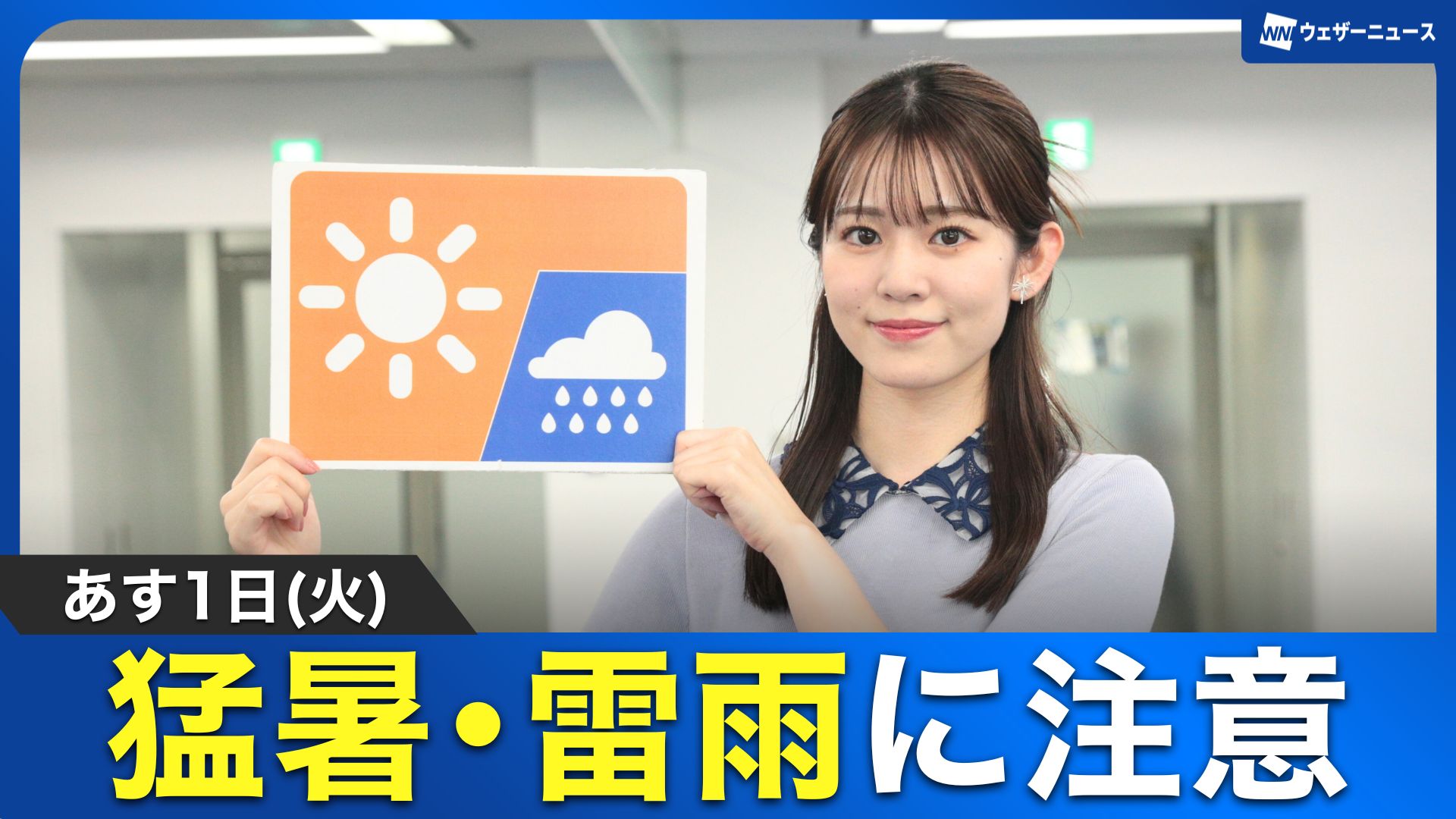 ウェザーニュースLiVE on X: 