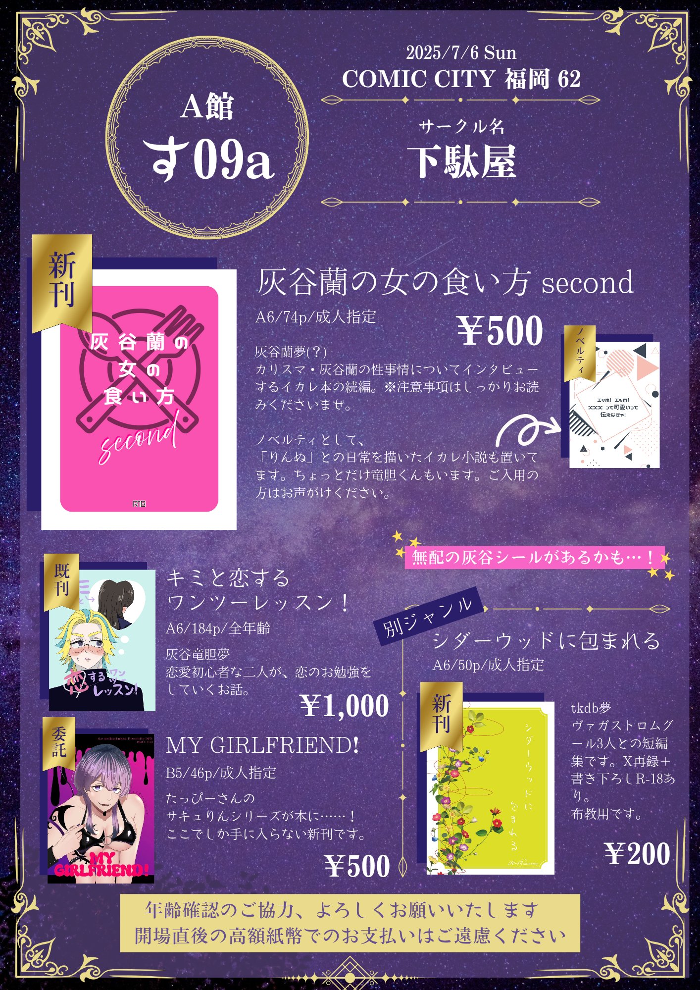ゆず太郎🐝CC福岡62【A館】す09a (@yuzutaro_aka_) / X