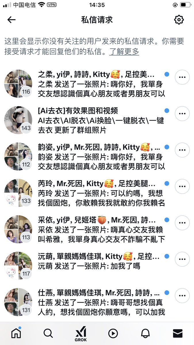 天塌了，都是些什么呀，怎么屏蔽这些东西