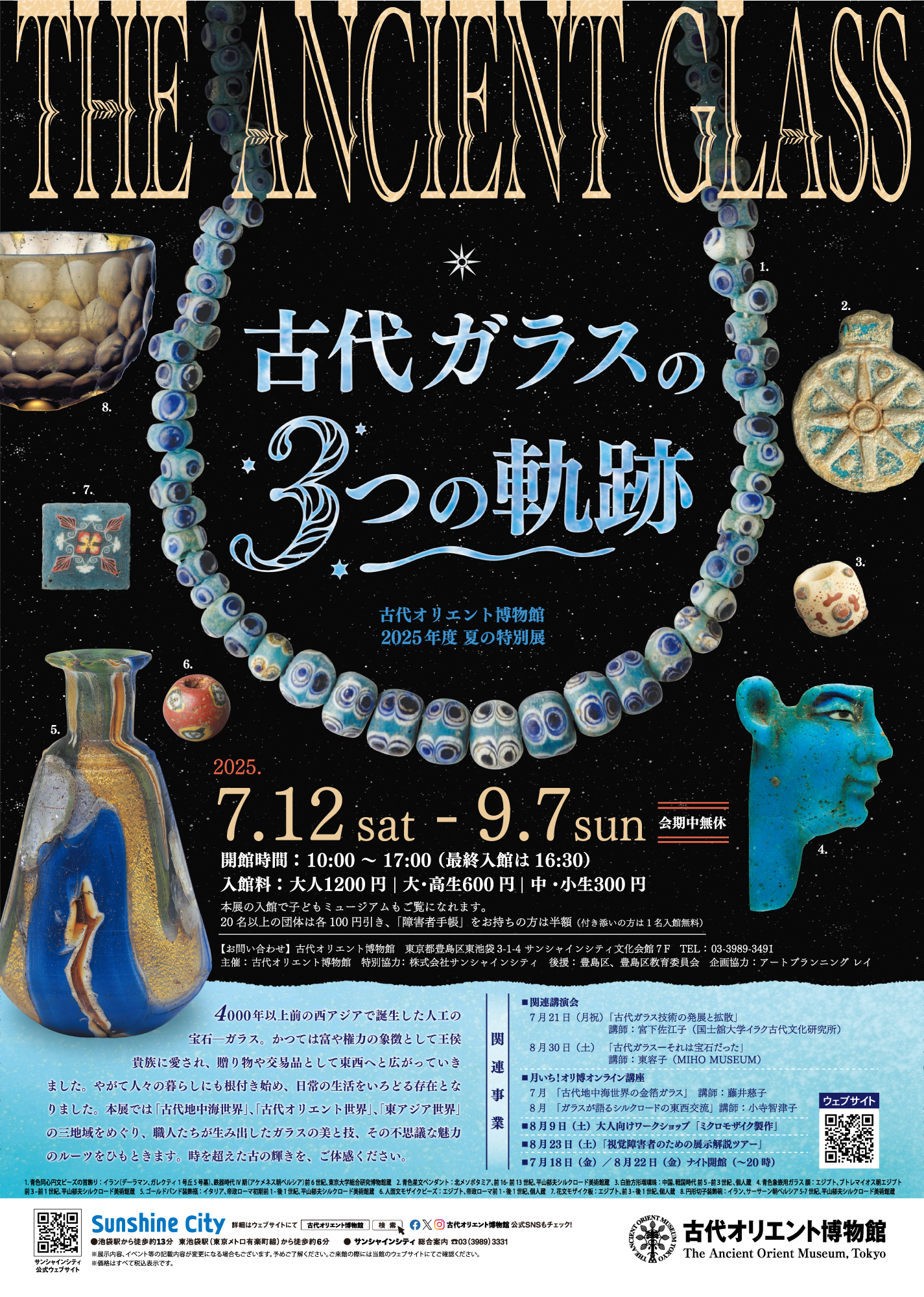 【希少】ペガサス形リュトン　古代オリエント博物館　金属グラス 古代オリエント博物館 on X: 