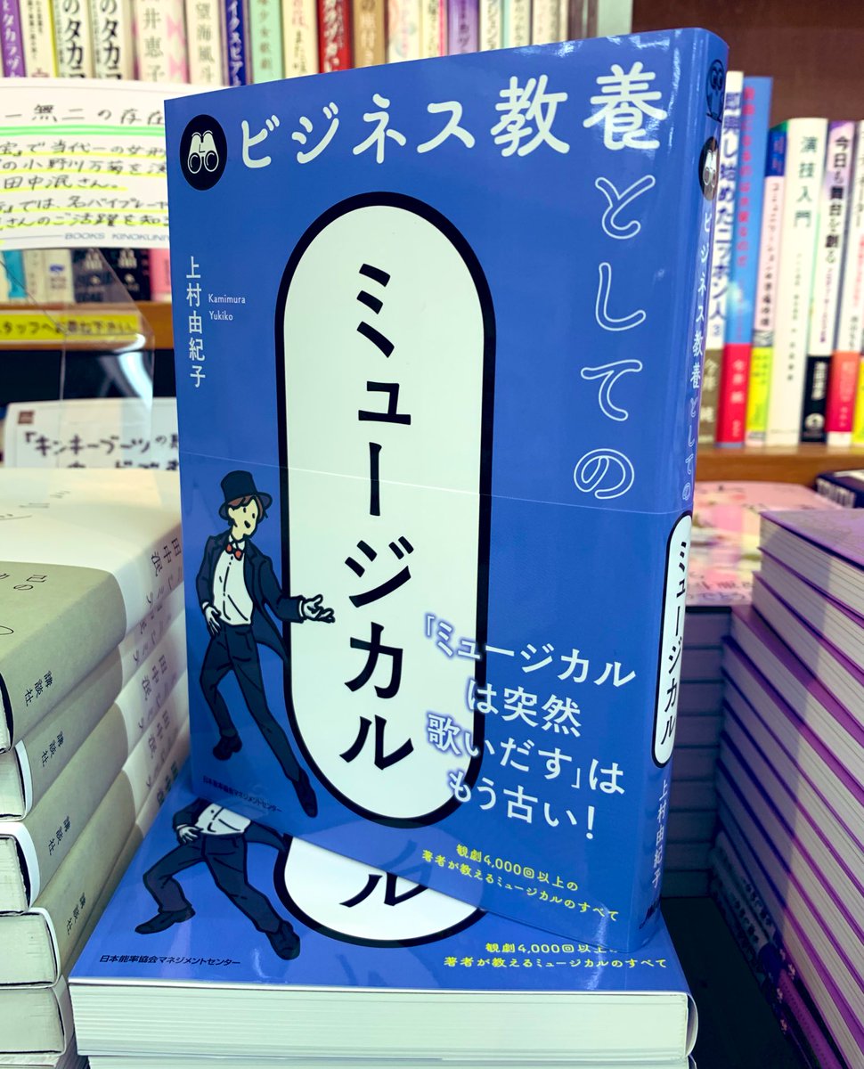 公式】日本能率協会マネジメントセンター出版｜人と組織が育つ本