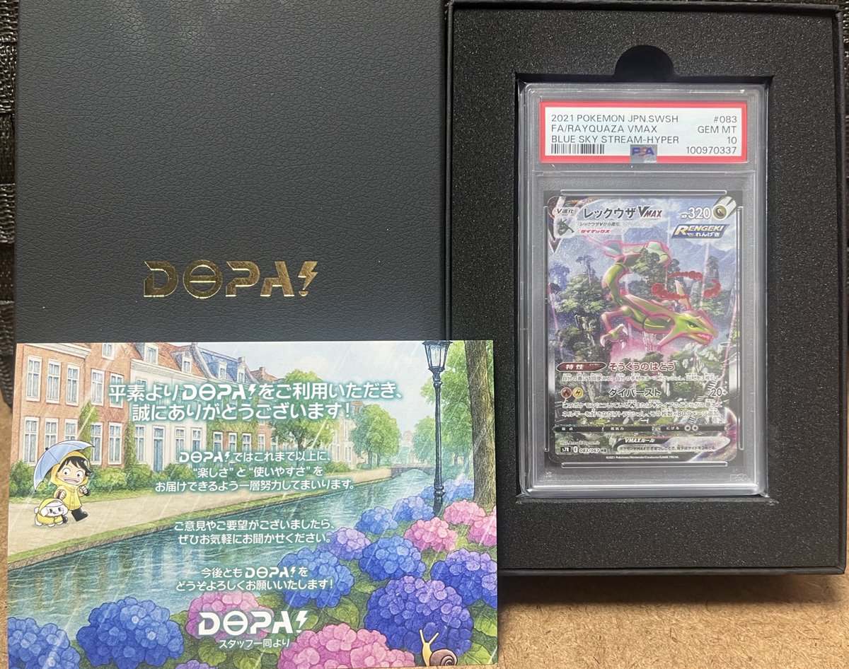 mbq4757m's tweet photo. DOPAで初めての黒箱当選しました🐥

ぶち当てた瞬間震えた……

レックウザvmax HR

#DOPA当選者報告
「#DOPAオリパ」
@DOPA_Oripa https://t.co/vi5tuC7VXD