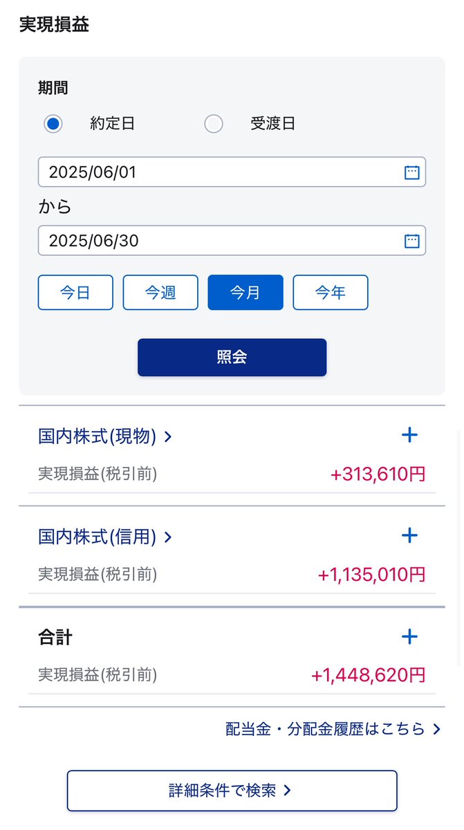 チキン🐤株初心者🔰 (@hF6qGHSZwY34939) / Posts / X