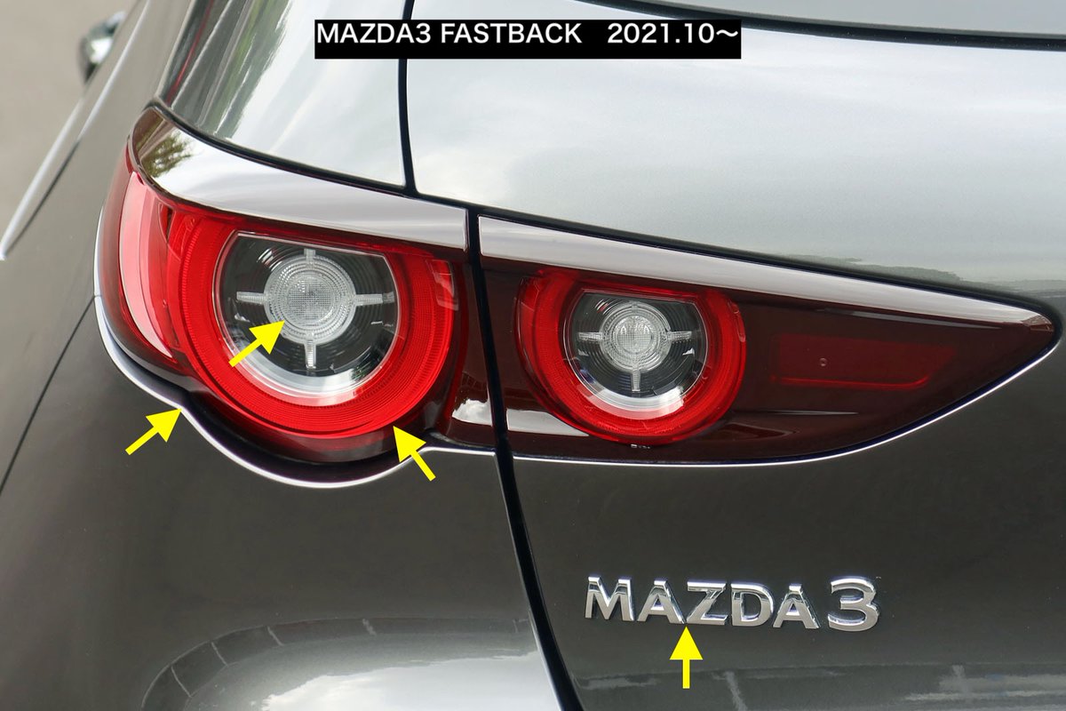 2021年10月に行われた一部商品改良前（左）と改良後（右）のMAZDA3