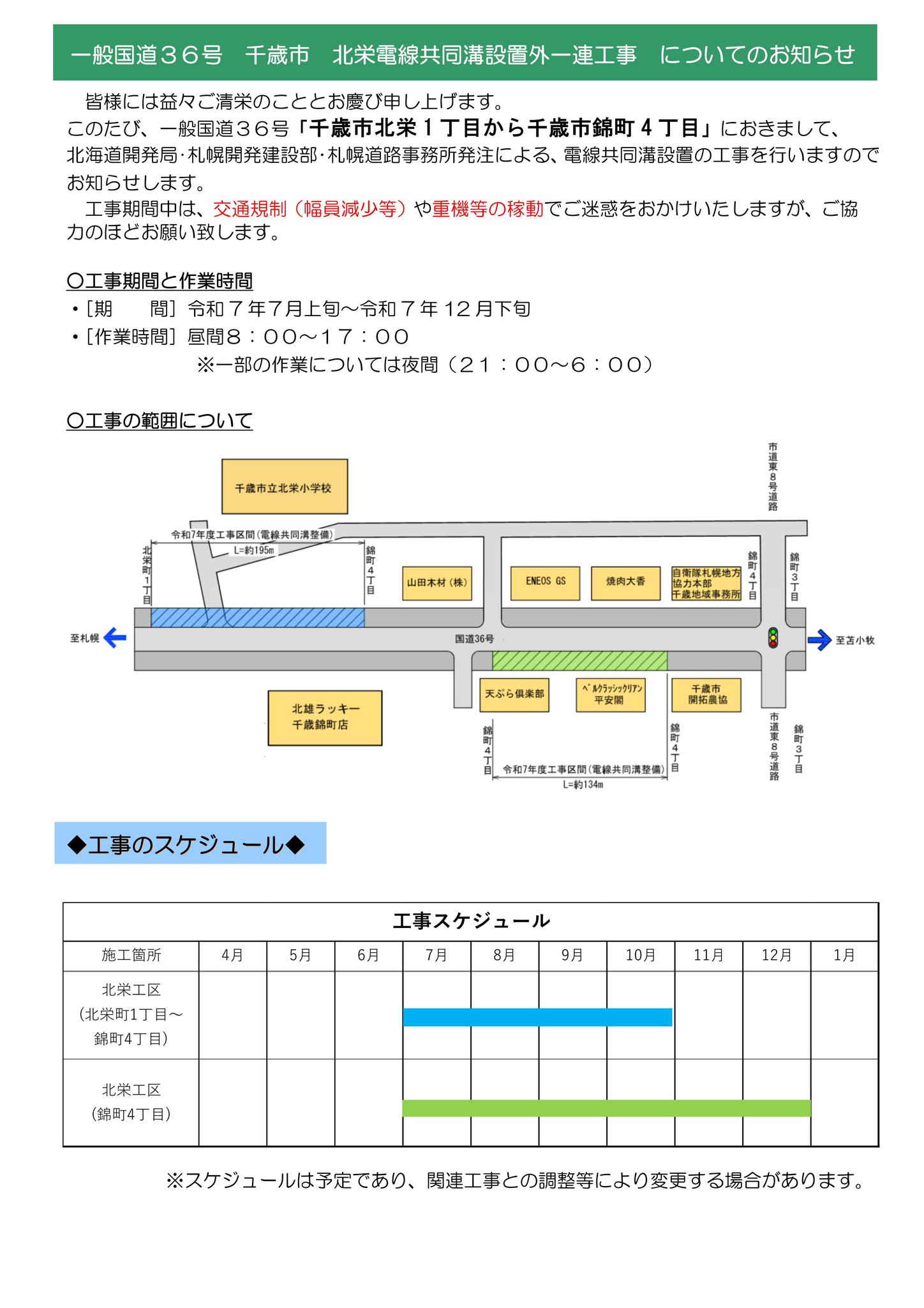 沖縄市場開発と関連データ集 118454-25-
