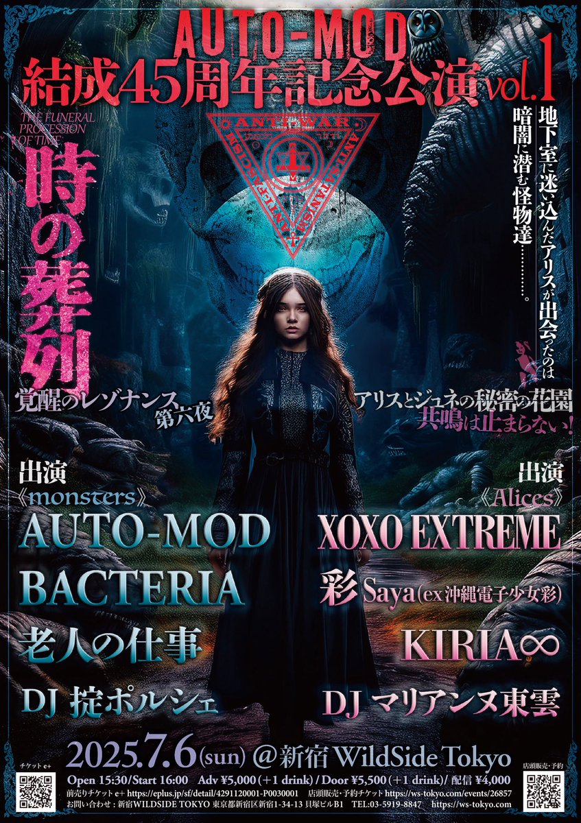 今日30(月)も営業します🍜
明日7月より営業日は日曜祝日㊗️と火曜日定休は変わりませんが、
月、水、金、土曜日は営業します🍜
で、木曜は予約あれば開けますのでプチ宴会は是非木曜日に〜🍺‼️
次の日曜日はAUTO-MODのライブがありますので、こちらもよろしくお願いします♫♫