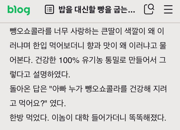 댁네 자제분들이 무척 현명하셔서 부러움...ㅠㅠ