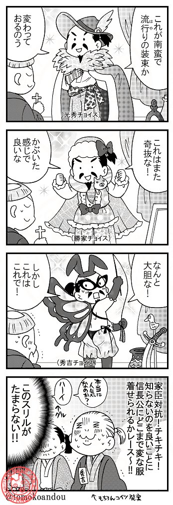 宣äŒ/ãã¡ãªå®¶è£å£ãã¿ã¯ãããå§ããã®åŠæ³ã¢ã¯ãŒãã«åé²ãããŠãããŸããããããã§ãã4æ¬ç®ã¯æŠèµãšå°æ¬¡éã®ãã€