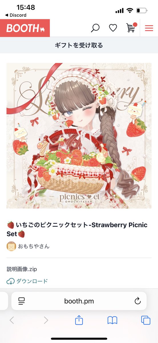 いつもお世話になってる楓くん！
可愛い贈り物をありがとう…絶対お洋服のほうも着て使うね！

#おもちやさん