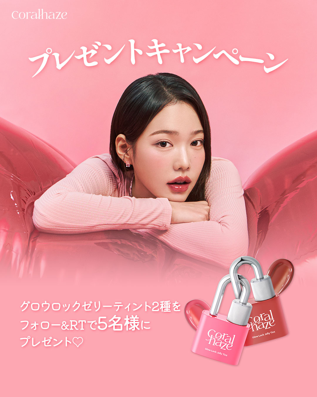 日本全国送料無料商品 | 特集  Coralhaze  X: on その他