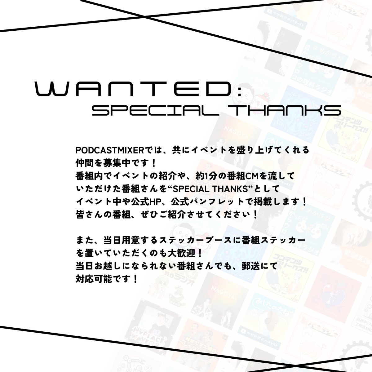 PODCAST MIXER tweet media