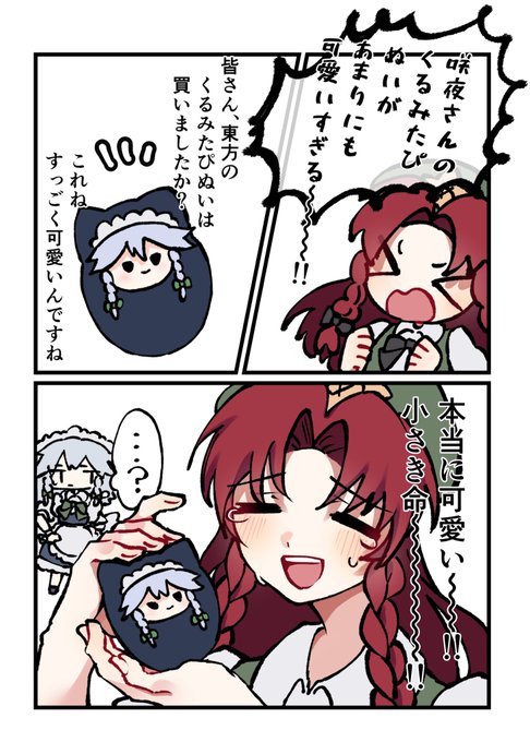 夢i小i説iオiーiダiー ¦ みある様(郵) くるみたぴぬい買いました☺️の絵 | 時雨。 紅楼夢な10a 秋例い