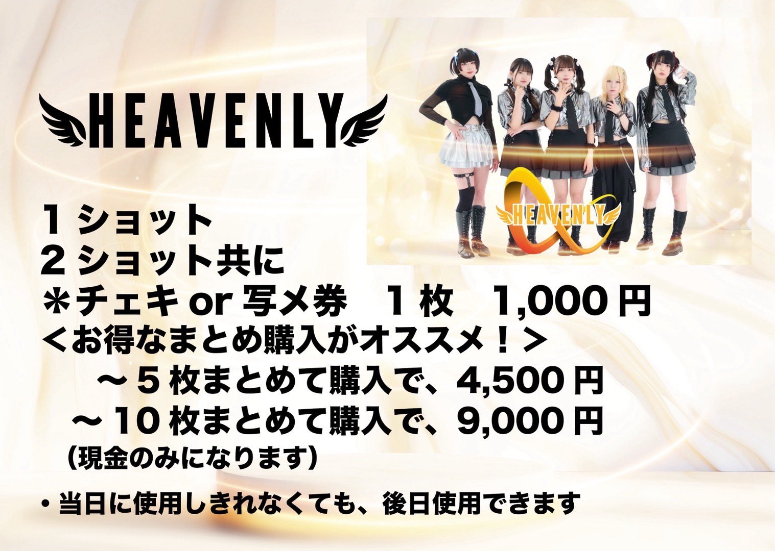 向日葵あす@HEAVENLY (@HEAVENLY_asu) / X