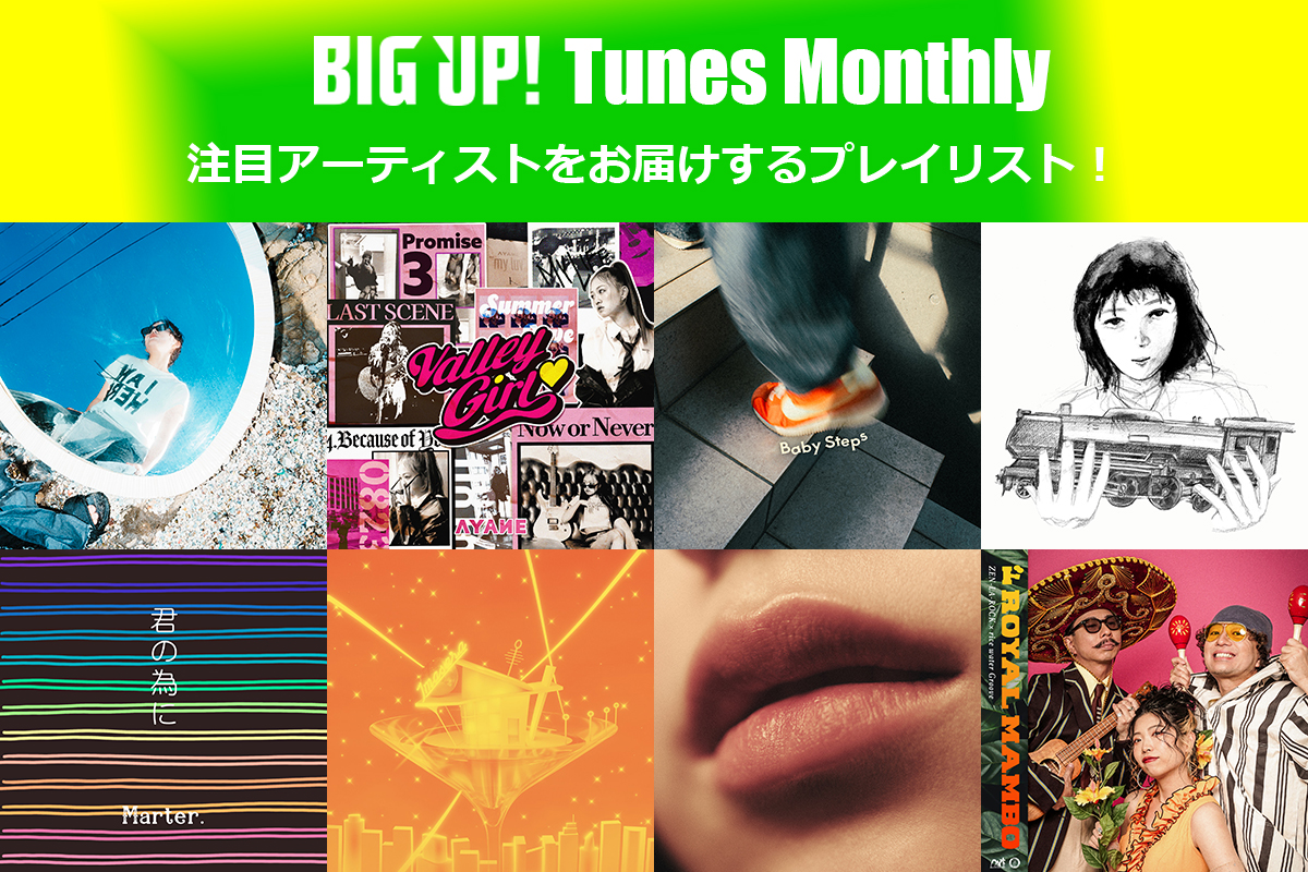 マンスリープレイリスト公開✨
big-up.style/zine/article/p…

凍京アリス（<a href="/tokyoalice_band/">凍京アリス</a>）
妖師 杏 feat. 可不（<a href="/yoshi_LKS/">妖師杏（Yoshi Anzu）</a>）
LOTUS GUITAR（<a href="/olddogisnapping/">ASH/LOTUS GUITAR</a>）
PJJ（<a href="/PJJ_official/">PJJ Official</a>）
ササキヨシノ（<a href="/sasakiyoshino21/">ササキヨシノ</a>）