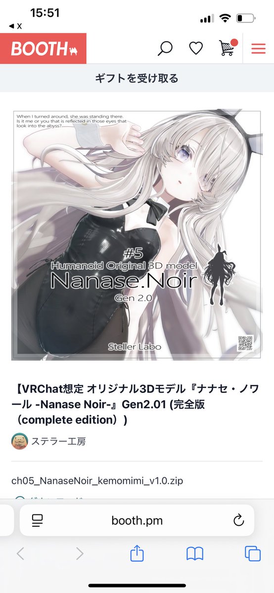 ナナセちゃんデビュー、しちゃいます！！
お誕生日プレゼントにこたまるさん(<a href="/kotamaru324/">こたまる。</a> )から頂いちゃいました…愛ます、ありがとうございます！！