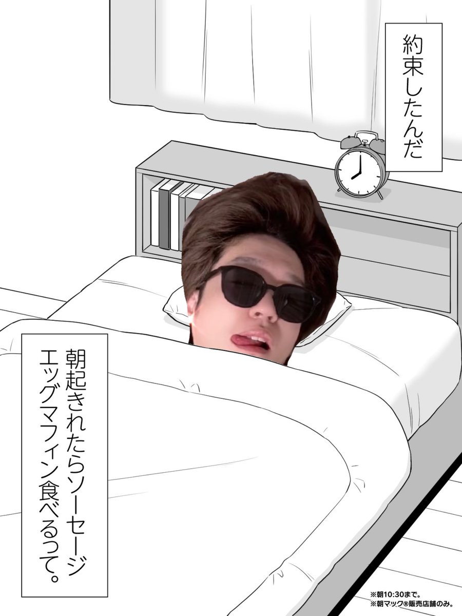 ubu_6_6's tweet photo. @McDonaldsJapan 約束したんだ
#ろろやぞ  #BOOMMENT https://t.co/FtSLabMATH