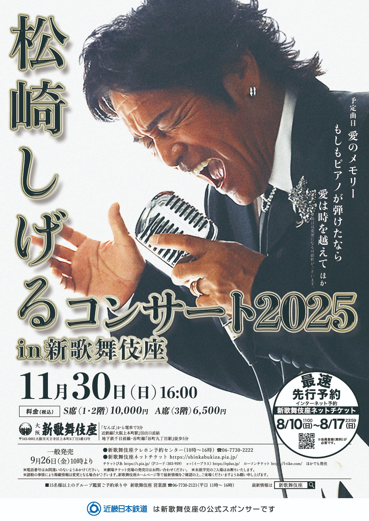 松崎しげる on X: 