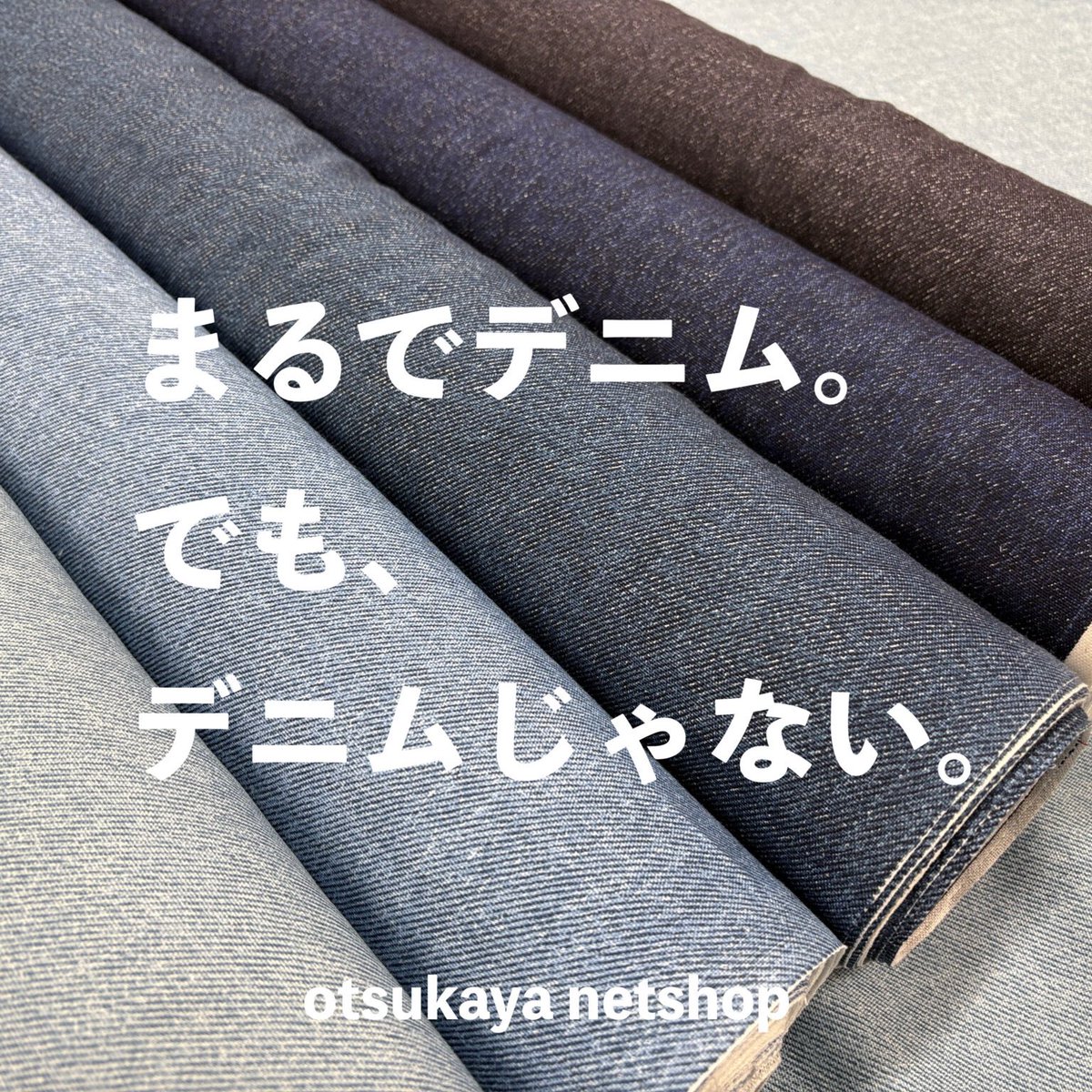 夏らしい布地といえば、デニム。
インディゴデニムといえばお洗濯などで色移りが心配ですが、この布はデニム調プリントなのでその心配がありません。
大塚屋ネットショップの人気生地です。
オックスプリント 「ベーシックデニム」
📍 otsukaya.net/archives/38583