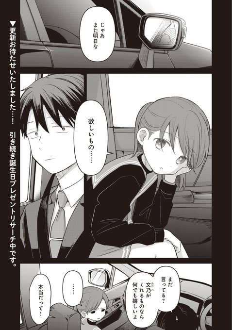 COMIC FUZ（コミックファズ）(@COMICFUZ) さんのマンガ一覧 : 3