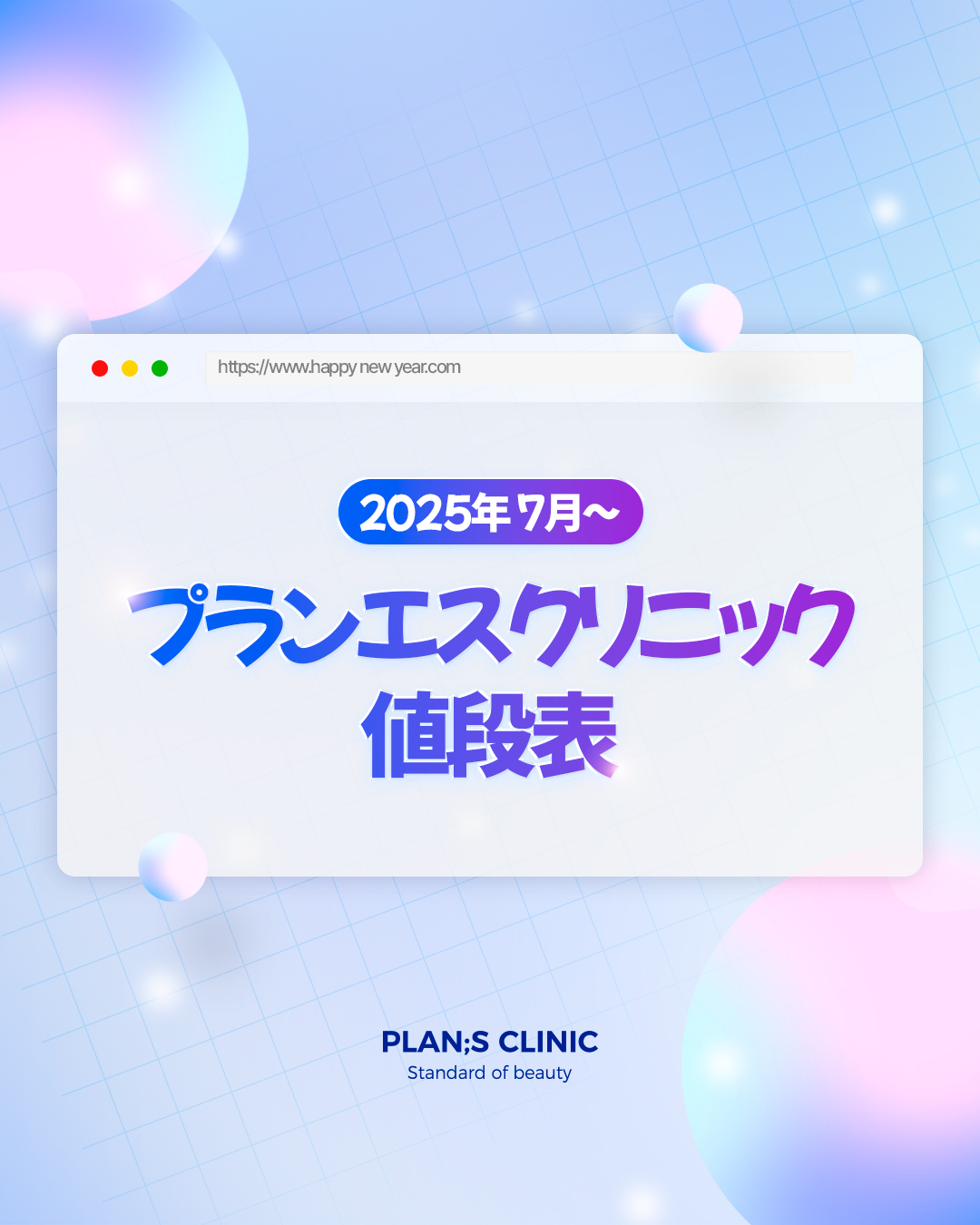 プランエスクリニック フェイスパック付 ByUR 【一部予約】ByUR バイユア パック フェイスパック シート