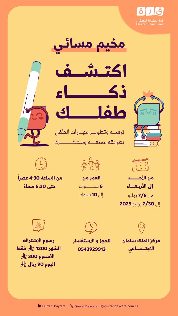 اكتشف ذكاء طفلك بطريقة ممتعة ومبتكرة!

ترفيه وتطوير مهارات الطفل 🎨
من الأحد إلى الاربعاء
المدة : 4 أسابيع
من تاريخ 6 يوليو  إلى 30 يوليو
من الساعة 4:30 عصراً حتى الساعة 6:30 مساءَ

للحجز والاستفسار: 0543929913 📞