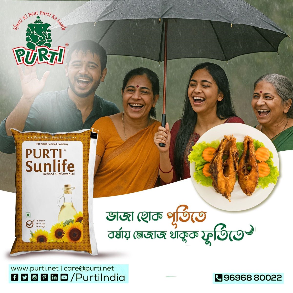 Purti India (@purtiindia) on Twitter photo àŠàŠŸàŠàŠŸ àŠ¹à§àŠ àŠªà§àаà§àŠ€àŠ¿àŠ€à§ â àŠ¬àŠ°à§àŠ·àŠŸàŠ¯àŠŒ àŠ®à§àŠàŠŸàŠ àŠ¥àŠŸàŠà§àŠ àŠ«à§àаà§àŠ€àŠ¿àŠ€à§!
àŠ¬àŠ°à§àŠ·àŠŸàŠ° àŠŠàŠ¿àŠšà§ àŠà§àŠ°àŠ¿àŠà§àŠà§àа àŠàŠžàŠ² àŠžàŠà§àŠà§ â
àŠªà§àаà§àŠ€àŠ¿ àŠžàŠŸàŠšàŠ²àŠŸàŠàŠ« àŠžàŠŸàŠšàŠ«à§àŠ²àŠŸàŠàŠ¯àŠŒàŠŸàŠ° àŠ
àŠ¯àŠŒà§àв, àŠ¹àŠŸàŠ²àŠàŠŸ, àŠàŠŸàŠàŠàŠ¿ àŠàа àŠžà§àŠ¬àŠŸàŠŠà§ àŠàŠ°àŠªà§àа! ð»â
For Distributorship: bit.ly/3dNb4AC
.
.
.
#Purti #EdibleOil #CookingOil #PurtiSunlife #MonsoonVibes #PurtiIndia àŠàŠŸàŠàŠŸ àŠ¹à§àŠ àŠªà§àаà§àŠ€àŠ¿àŠ€à§ â àŠ¬àŠ°à§àŠ·àŠŸàŠ¯àŠŒ àŠ®à§àŠàŠŸàŠ àŠ¥àŠŸàŠà§àŠ àŠ«à§àаà§àŠ€àŠ¿àŠ€à§!
àŠ¬àŠ°à§àŠ·àŠŸàŠ° àŠŠàŠ¿àŠšà§ àŠà§àŠ°àŠ¿àŠà§àŠà§àа àŠàŠžàŠ² àŠžàŠà§àŠà§ â
àŠªà§àаà§àŠ€àŠ¿ àŠžàŠŸàŠšàŠ²àŠŸàŠàŠ« àŠžàŠŸàŠšàŠ«à§àŠ²àŠŸàŠàŠ¯àŠŒàŠŸàŠ° àŠ
àŠ¯àŠŒà§àв, àŠ¹àŠŸàŠ²àŠàŠŸ, àŠàŠŸàŠàŠàŠ¿ àŠàа àŠžà§àŠ¬àŠŸàŠŠà§ àŠàŠ°àŠªà§àа! ð»â
For Distributorship: bit.ly/3dNb4AC
.
.
.
#Purti #EdibleOil #CookingOil #PurtiSunlife #MonsoonVibes #PurtiIndia