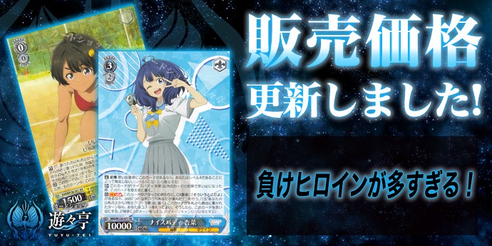遊々亭ヴァイスシュヴァルツ担当 on X: 
