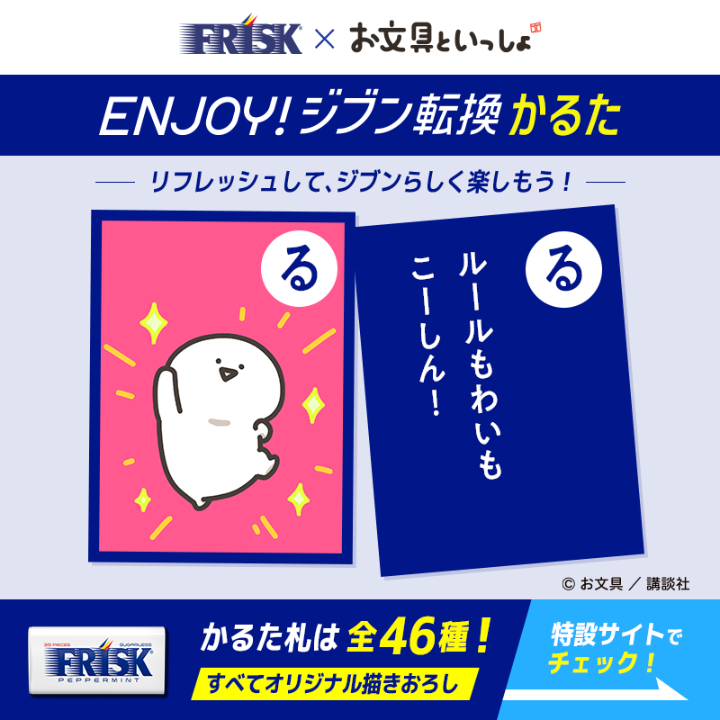 バズマザーズのグッズ　不risk(フリスク） KING OF PRISM -Your Endless Call- み〜んなきらめけ！プリズム