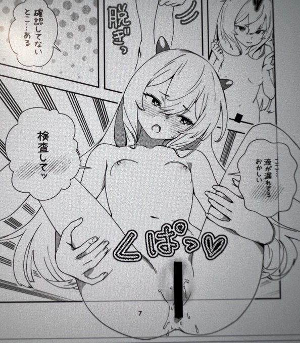 大体こんな感じのイカれた漫画です 