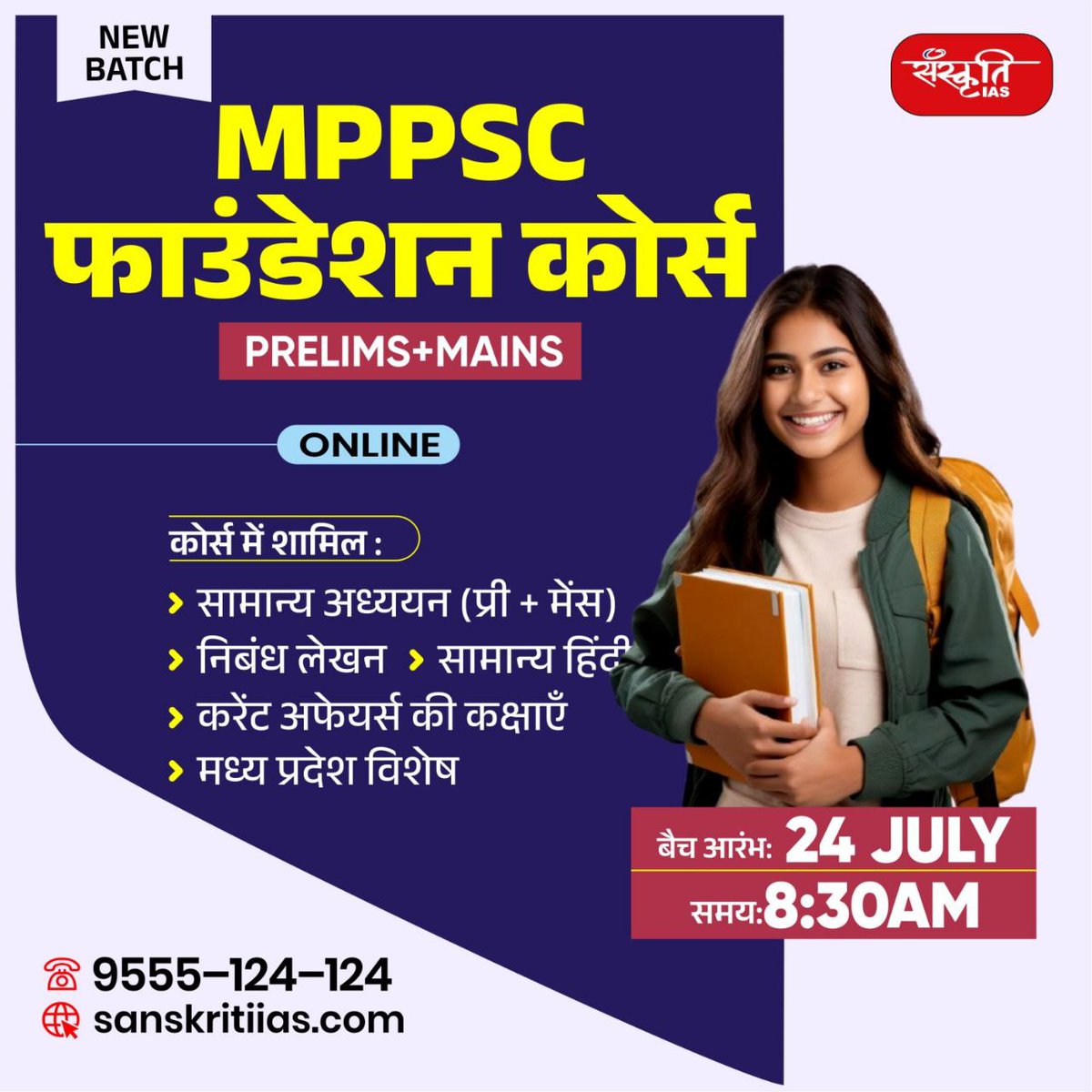 sanskritiias's tweet image. 📢 MPPSC फाउंडेशन कोर्स
   (Prelims + Mains)

🔗 Click here for more details: shorturl.at/Rj1KD

🔸 ऑनलाइन बैच

📍 24 JULY | समय: 03:30AM

🎯 सीमित सीटें, सीमित अवधि!

📞 Call Now: 9555-124-124
🌐 Visit: sanskritiias.com

#MPPSC2025 #MPPSCFoundationCourse…
