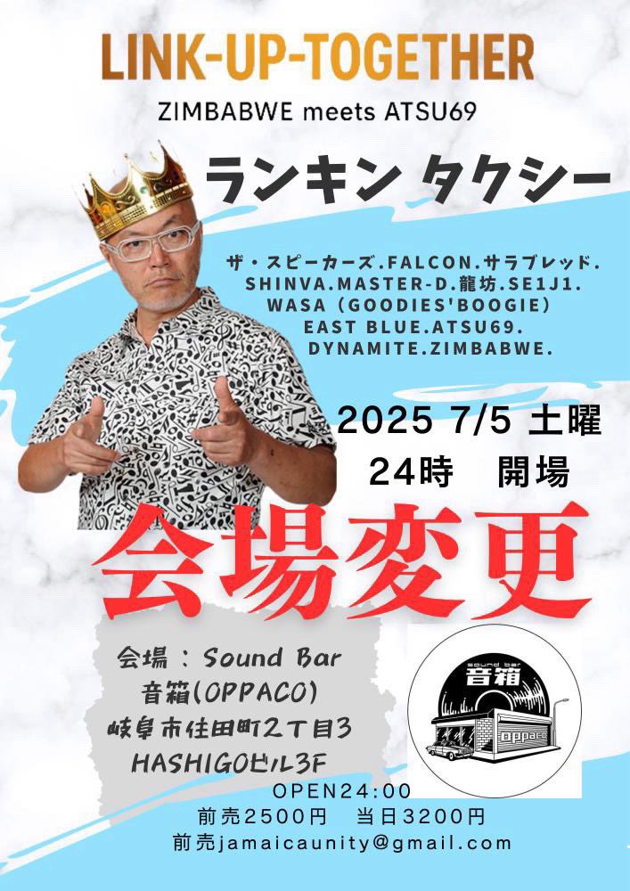 yskoubo's tweet photo. いよいよ今週末です!
※場所が変更されました。
(変更場所)
7/5 OPEN 24:00
岐阜市住田町2丁目HASHIGOビル3F
Sound Bar 音箱(オッパコ)
お間違えなく!
#oppaco https://t.co/N2Elw8vRWu